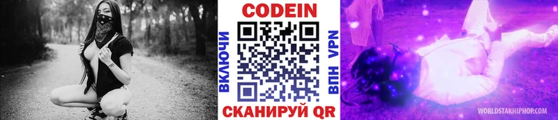 наркота  Медвежьегорск  Кодеиновый сироп Lean Purple Drank 