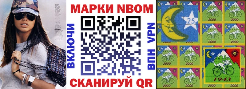 Марки N-bome 1500мкг  купить  цена  Медвежьегорск 